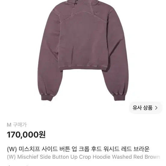 [BUNJANG] Mischief Side Button-Up Cropped Hooded Short Hoodie / 미스치프 사이드 버튼업 크롭 후드 워싱 숏 후드