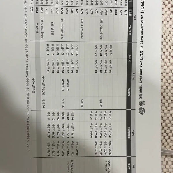 [BUNJANG] Sidae Injae Math Survival Exam (Seoba), National Seoba, Excel, National Excel, Calculus Excel, Flow (Set) / 25 시대인재 수학 서바, 전국 서바, 엑셀, 전국 엑셀, 미적 엑셀, 플로우