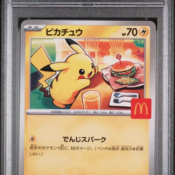 [BUNJANG] McDonald's Pikachu Promo PSA 10 & Magikarp Promo Card / 맥날츄 psa10, 잉어킹 프로모 팝니다