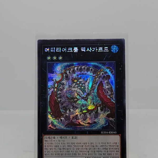 [BUNJANG] Material Arctoll Exsagarð [SUDA-KR045] Secret Rare / 머티리어크톨 엑사가르드 [SUDA-KR045]