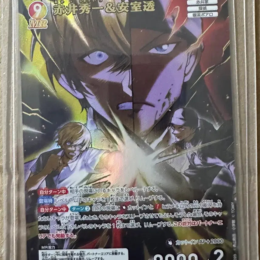 [BUNJANG] Detective Conan TCG Set 10 Furuya Rei & Akai Shuichi MR Card / 명탐정코난 TCG 10탄 후루야 레이(아무로 토오루) & 아카이 슈이치 MR 카드 판매