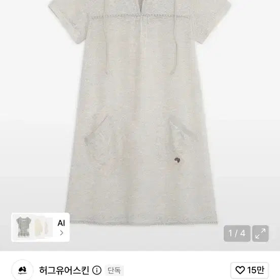 [BUNJANG] Hug Your Skin Layered Knit Dress Ivory / 허그유어스킨 후드 레이어드 니트 드레스 (아이보리)