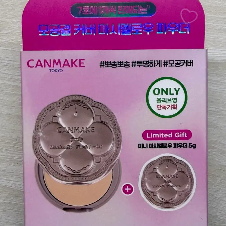 [BUNJANG] Canmake Marshmallow Finish Powder MO (Matte Ochre) / (미사용) 캔메이크 마쉬멜로우 피니쉬 파우더 MO 매트오클