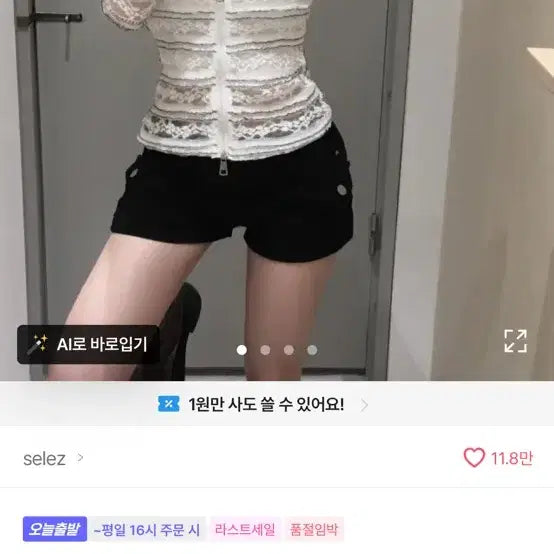 [BUNJANG] A-bly See-Through Lace Two-Way Zip-Up Summer Cardigan / 에이블리 시드 시스루 레이스 투웨이 여름 집업 가디건