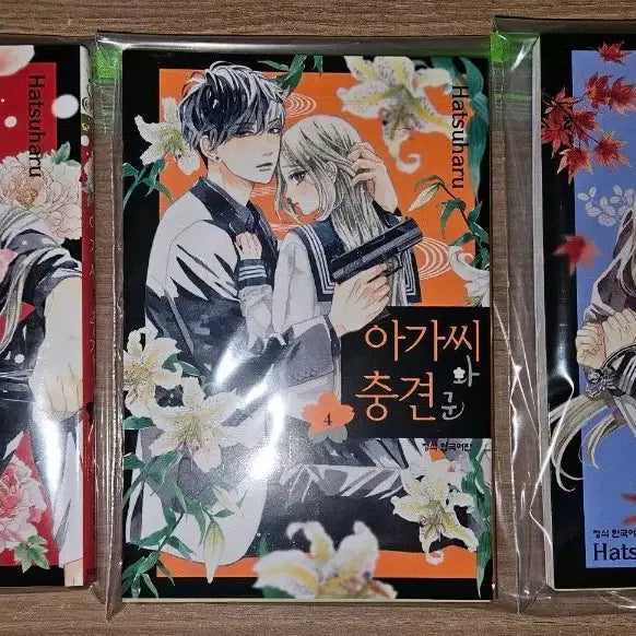 [BUNJANG] Lady and the Hound 3, 4, 5 Manga Volumes / [아가씨와 충견군]만화책 3,4,5권