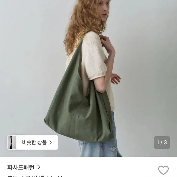 [BUNJANG] Facadepattern SCON Big Bag Khaki / 파사드패턴 스콘 빅 백 khaki