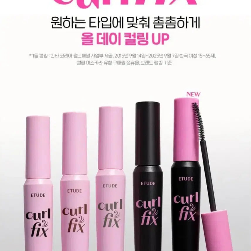 [BUNJANG] Etude Curl Fix Mascara 01 Black / 새상품) 에뛰드 컬 픽스 마스카라 01 블랙 봄웜 여쿨 갈웜 겨쿨 뮤트 라이트 브라이트 클리어 트루 딥 페일