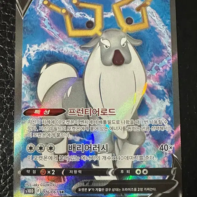 [BUNJANG] Pokemon Card Necrozma V SR / 포켓몬카드 신비록 V SR