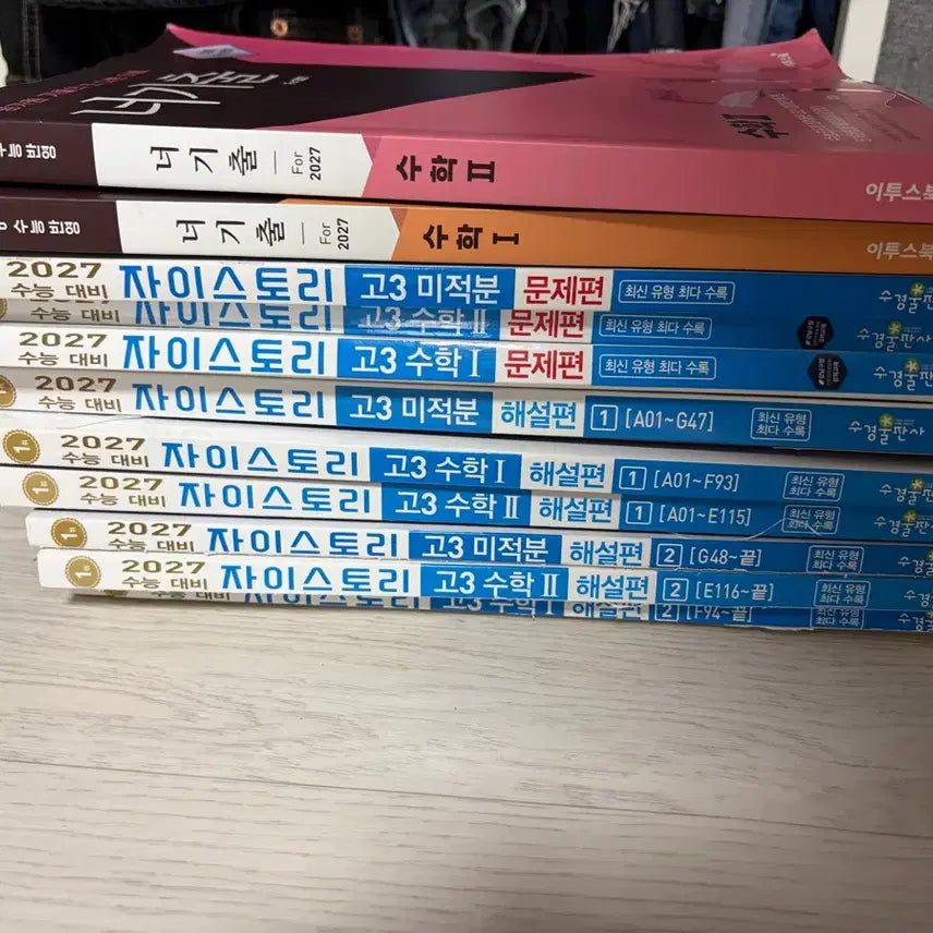 [BUNJANG] MegaStudy Korean Scholastic Aptitude Test (CSAT) Past Papers & Textbooks - All Subjects / 수능대비 기출문제집 및 메가스터디 교재 전과목