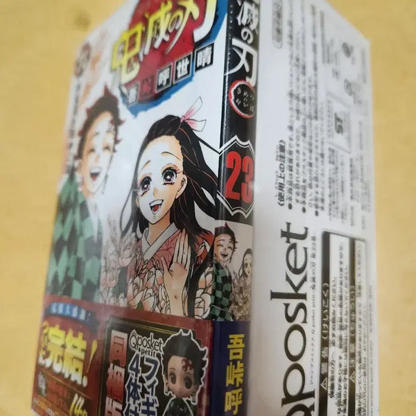 [BUNJANG] Demon Slayer Kimetsu no Yaiba Volume 23 (Japanese Edition) + Q Posket Limited Edition Figure Set (Sealed) / 귀멸의칼날 23권(일어판)+ 큐포스켓 한정판 미개봉 팝니다