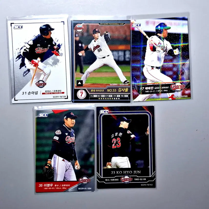 [BUNJANG] Son Ah-seop Lotte Giants SCC 5 Card Bundle KBO / 손아섭 등 롯데자이언츠 SCC 5장 묶음 KBO