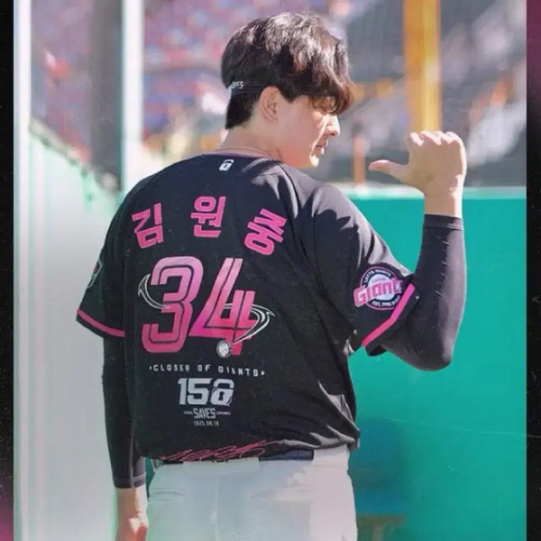 [BUNJANG] Lotte Giants Kim Won-jung 150th Save Commemorative Uniform / 롯데자이언츠 김원중 기념유니폼 김원중 150세이브 유니폼