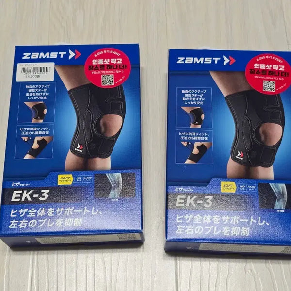 [BUNJANG] Zamst EK3 Knee Brace (Pair) / 잠스트 무릎보호대 ek3 양쪽