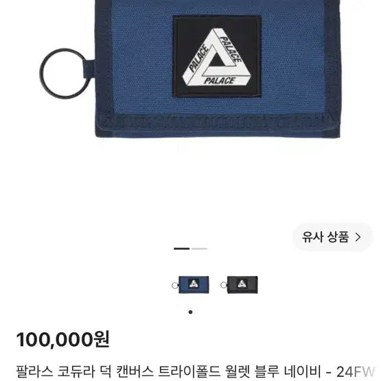 [BUNJANG] Palace Cordura Wallet / 팔라스 코듀라 지갑