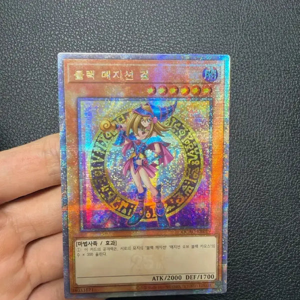 [BUNJANG] Yu-Gi-Oh! Dark Magician Girl Quarter Century Secret Rare Card / 유희왕 블랙매지션걸 쿼싴 판매