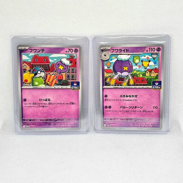 [BUNJANG] Pokemon Cards Japanese Gym Promo Shaking Grass and Drifting Leaf Set of 2 with Pikachu Cameo / 포켓몬카드 일판 짐프로모 흔들풍손 , 둥실라이드 2종 세트 피키츄카메오
