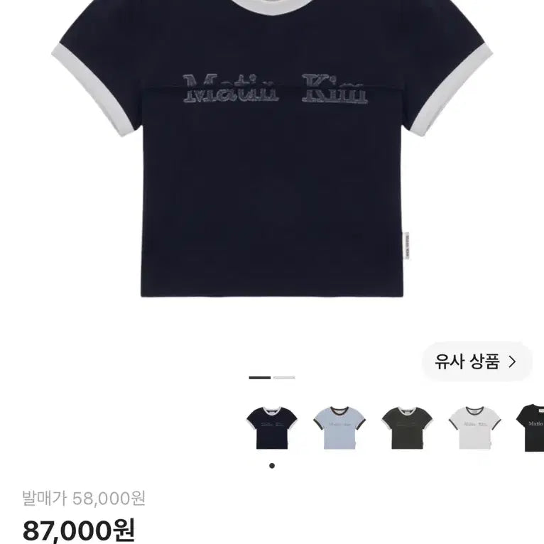 [BUNJANG] Matinkim Cutted Logo Ringer Crop Top Navy / 마뗑킴 커티드 로고 링거 크롭탑 네이비