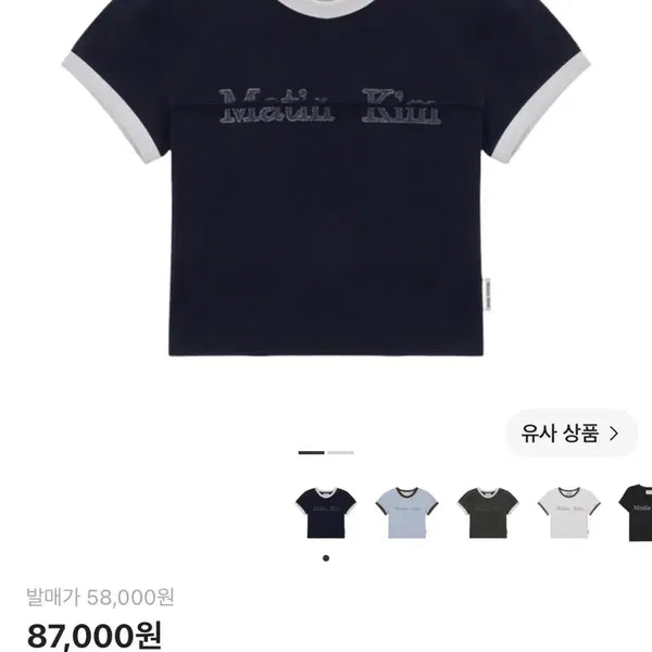 [BUNJANG] Matinkim Cutted Logo Ringer Crop Top Navy / 마뗑킴 커티드 로고 링거 크롭탑 네이비