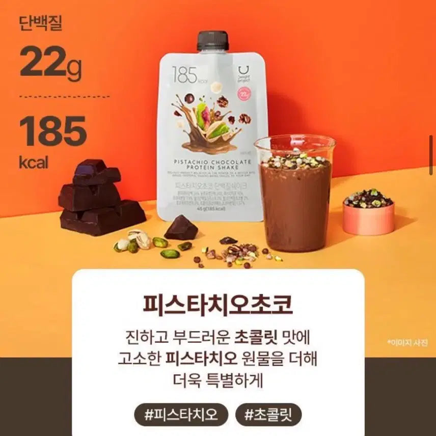 [BUNJANG] Delight Protein Shake / 딜라이트 단백질 쉐이크