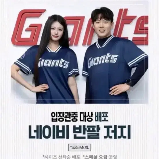 [BUNJANG] Lotte Giants Navy Short-Sleeve Distribution Item / 롯데 자이언츠 네이비 반팔 배포물