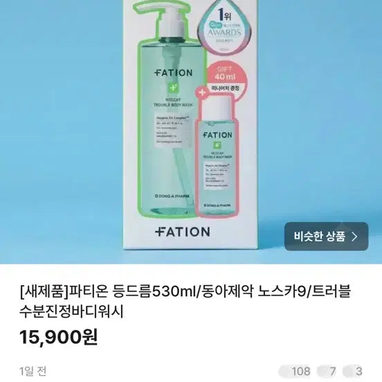 [BUNJANG] Partyon Body Wash 530ml / 파티온등드름 530ml 수분진정바디워시 듀이트리 클렌징밀크1+1