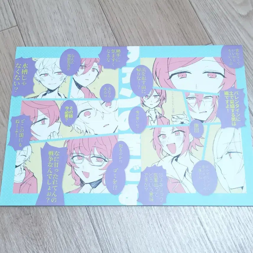 [BUNJANG] Ensemble Stars! Doujinshi Japanese Manga / 앙스타 동인지 회지 일본