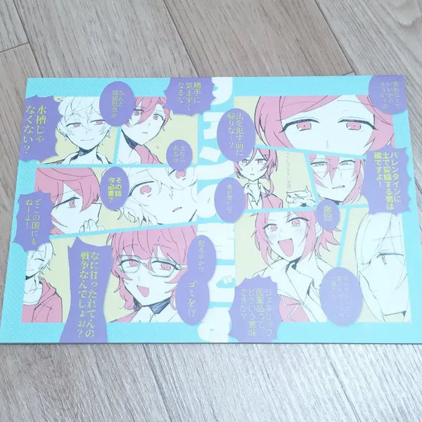 [BUNJANG] Ensemble Stars! Doujinshi Japanese Manga / 앙스타 동인지 회지 일본