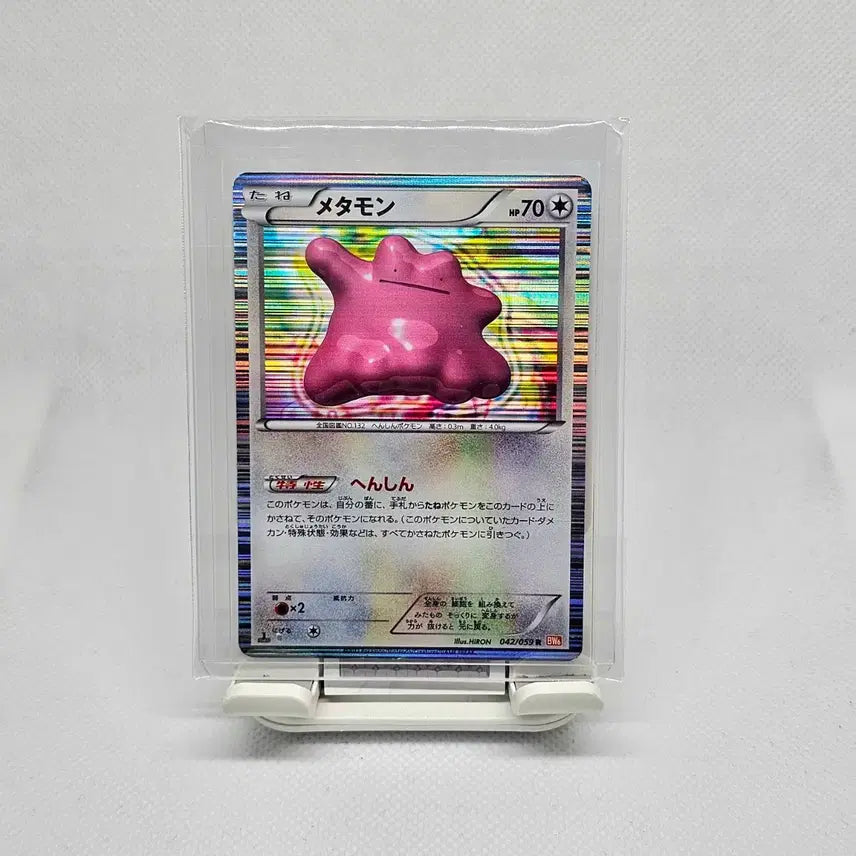 [BUNJANG] Pokemon Japanese First Edition Metamon BW6 042/059 Card / 포켓몬카드 일판 메타몽 퍼스트에디션 BW6 042/059
