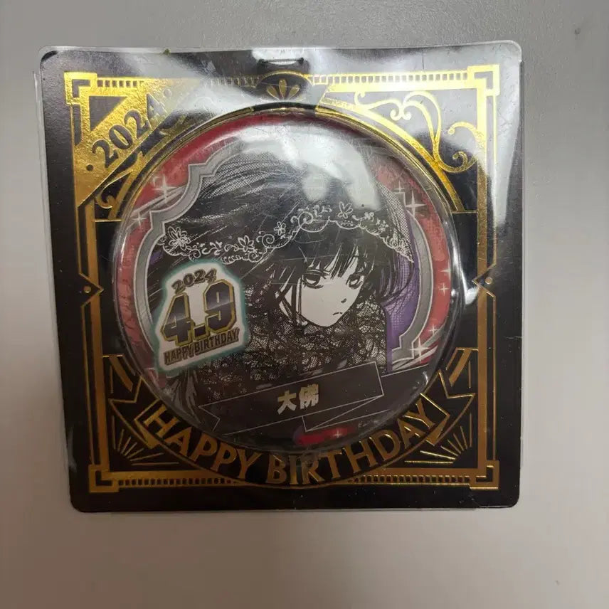 [BUNJANG] Sakamoto Days Osaragi Birthday Badge / 사카모토데이즈 오사라기 생일 뱃지