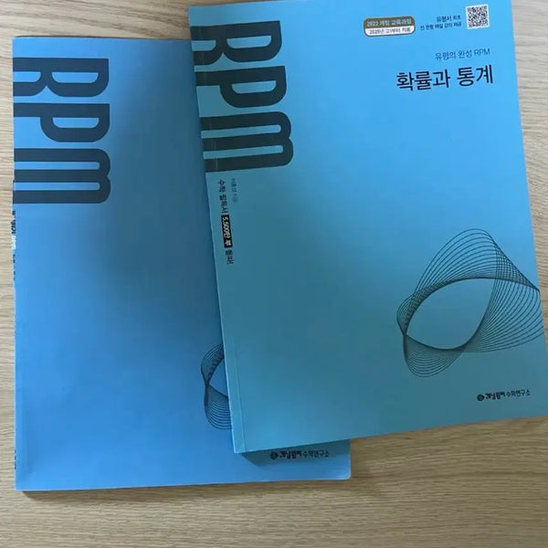 [BUNJANG] Probability and Statistics Revised Edition Textbook / rpm 확통 확률과통계 개정판