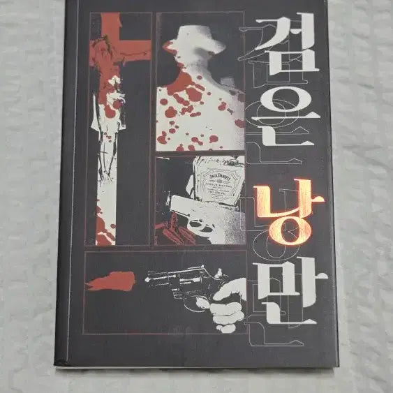 [BUNJANG] Cthulhu's Call Scenario Book: Black Romance / CoC 7 크툴루의 부름 시나리오집 검은 낭만 닌