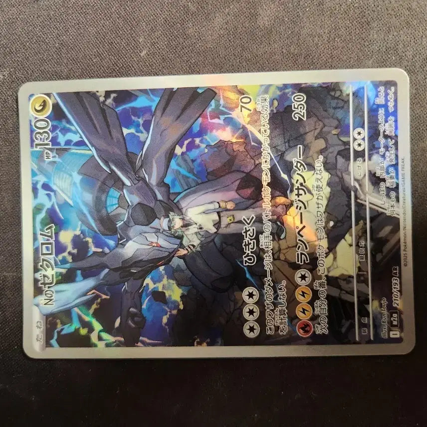 [BUNJANG] Japanese Version Reshiram & Zekrom Set / (일판)n의 레시라무,n의 제크로무 일괄 판매