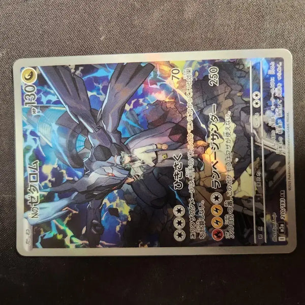 [BUNJANG] Japanese Version Reshiram & Zekrom Set / (일판)n의 레시라무,n의 제크로무 일괄 판매