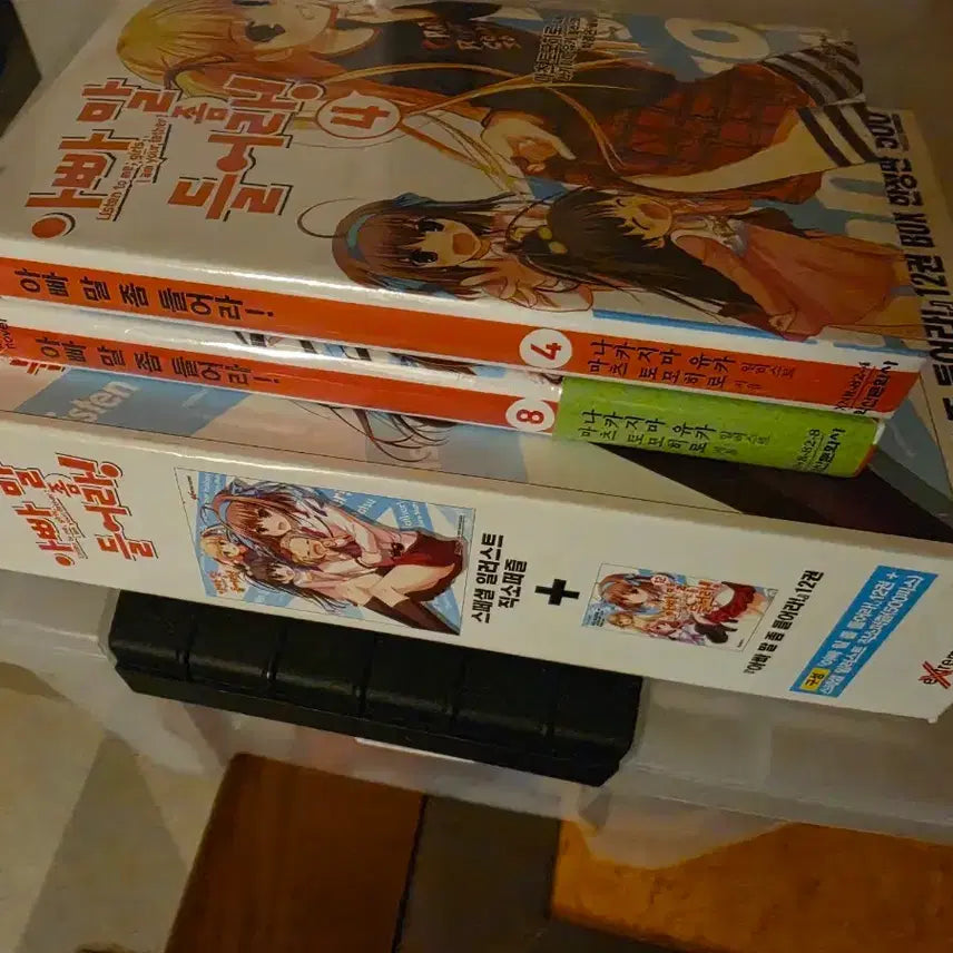 [BUNJANG] Papa, Listen to Me! (First Edition Limited Edition) Light Novel / (초판한정판)아빠 말 좀 들어라! 라노벨