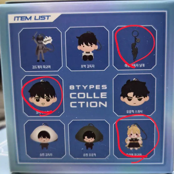 [BUNJANG] Omniscient Reader's Viewpoint Keychain Set / 전지적 독자 시점 키링 판매합니다