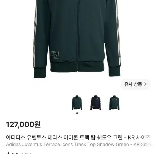 [BUNJANG] Adidas Juventus Terrace Icon Track Top - Shadow Green / 아디다스 유벤투스 테라스 아이콘 트랙 탑 쉐도우 그린