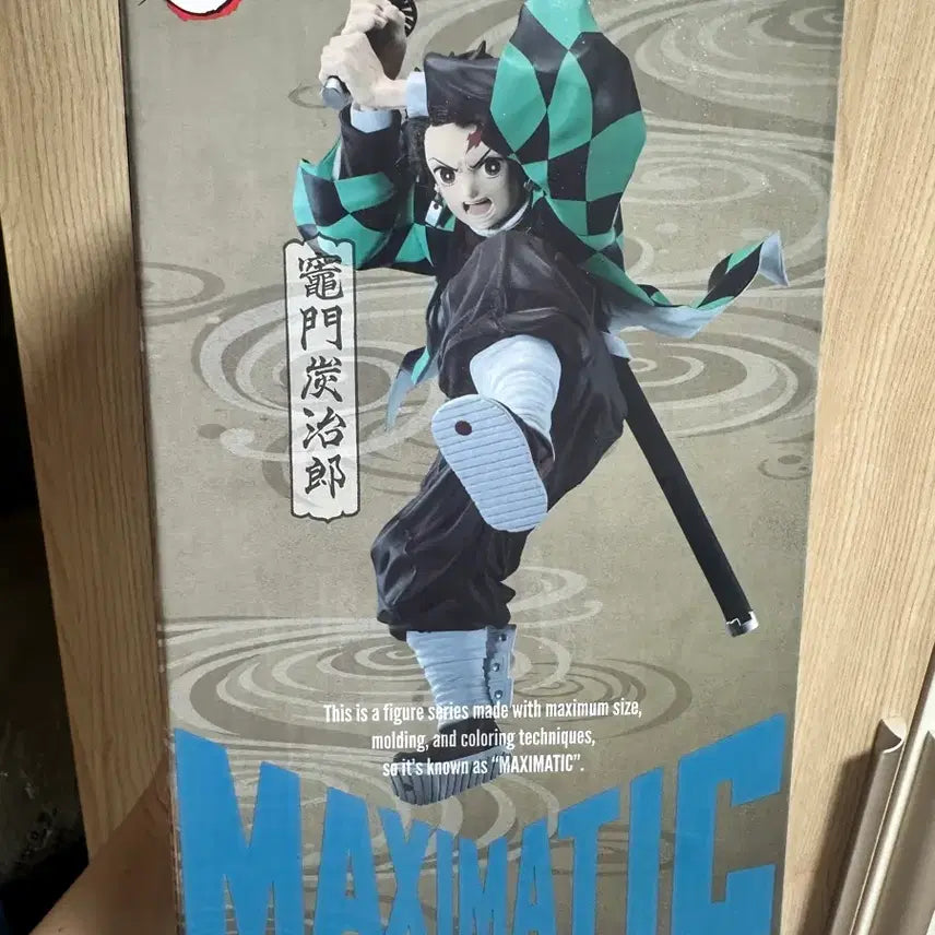 [BUNJANG] Banpresto Demon Slayer Tanjiro Kamado Maximatic Figure / 반프레스토 귀멸의 칼날 맥시매틱 탄지로 카마도 피규어