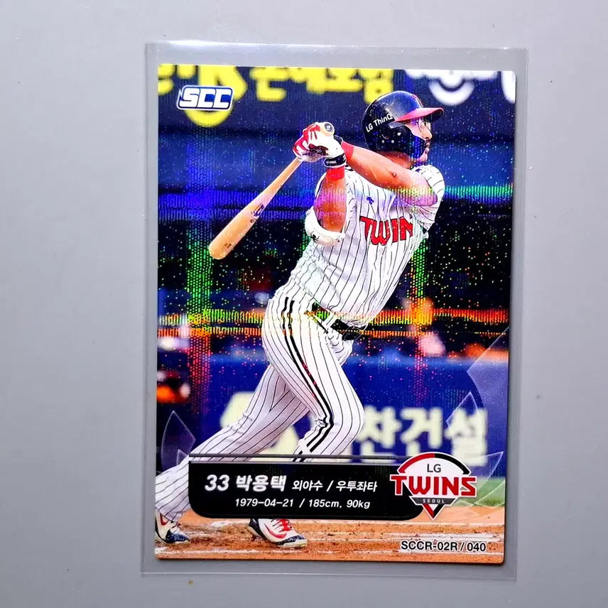 [BUNJANG] LG Twins Park Yong Taik SCC Card KBO / LG트윈스 박용택 SCC카드 KBO