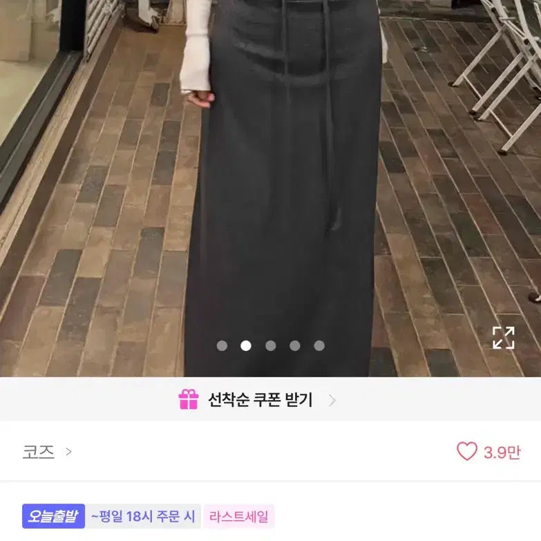 [BUNJANG] H-Line Maxi Long Skirt / H라인 맥시 롱스커트