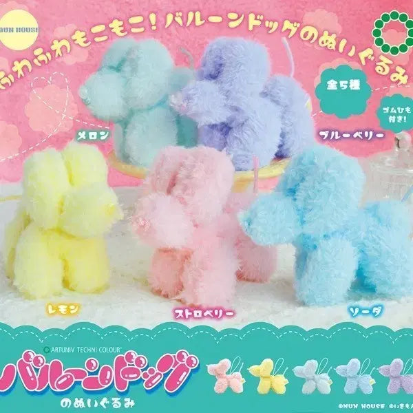 [BUNJANG] Balloon Dog Plush Keychain Set (Pink + Blue) / 풍선 강아지 핑크+블루 봉제 인형 키링 2종 가챠 캡슐토이