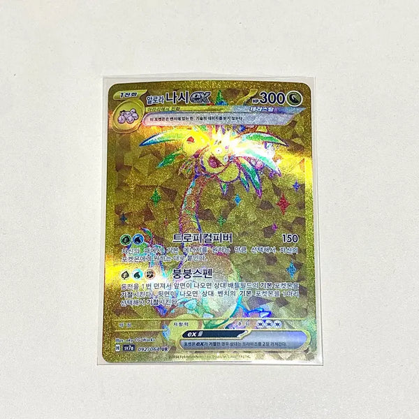 [BUNJANG] Alolan Exeggutor ex UR Pokemon Card / (포켓몬카드) 알로라 나시ex UR