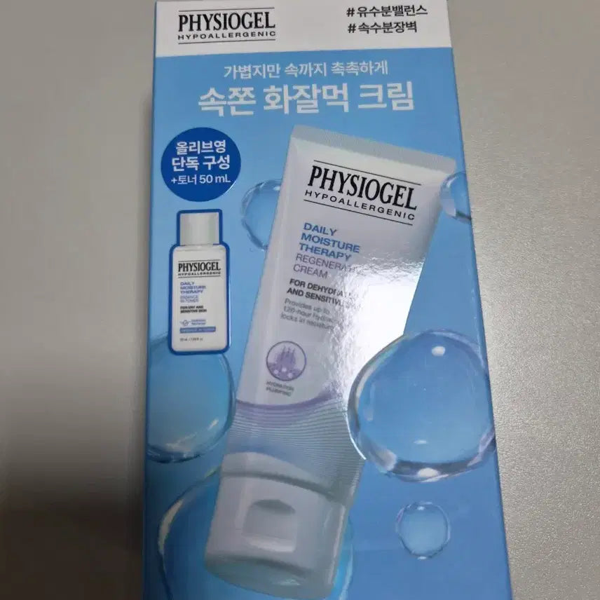 [BUNJANG] Physiogel DMT Regenerative Cream 100ml + Toner 50ml Set / 피지오겔 DMT 리제너러티브 크림 100ml+토너 50ml
