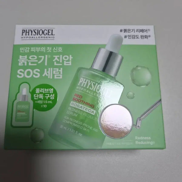 [BUNJANG] Physiogel Red Soothing Cicarepair Serum 30ml / 피지오겔 레드 수딩 로자테카 세럼 30ml
