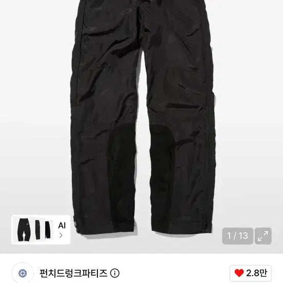 [BUNJANG] Punch Drunk Porters Ghost Mark 2-Way Wind Pants Black / 펀치드렁크파티즈 고스트마크 2-Way 윈드 팬츠 블랙