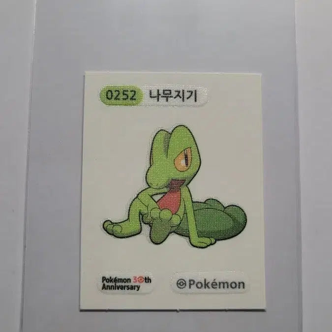 [BUNJANG] Samlip Pokemon Bread Sticker #252 Namujigi / 삼립 포켓몬빵 띠부띠부씰 252번 나무지기 판매합니다 :)
