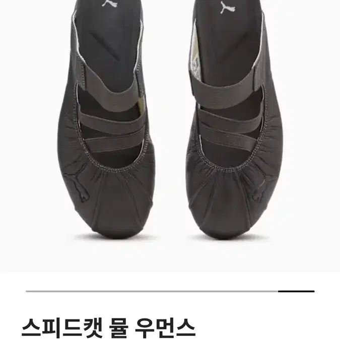 [BUNJANG] Puma Speedcat Mule Women's Espresso / 푸마 스피드캣 뮬 우먼스 에스프레소 245