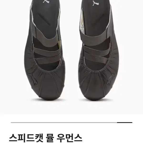 [BUNJANG] Puma Speedcat Mule Women's Espresso / 푸마 스피드캣 뮬 우먼스 에스프레소 245