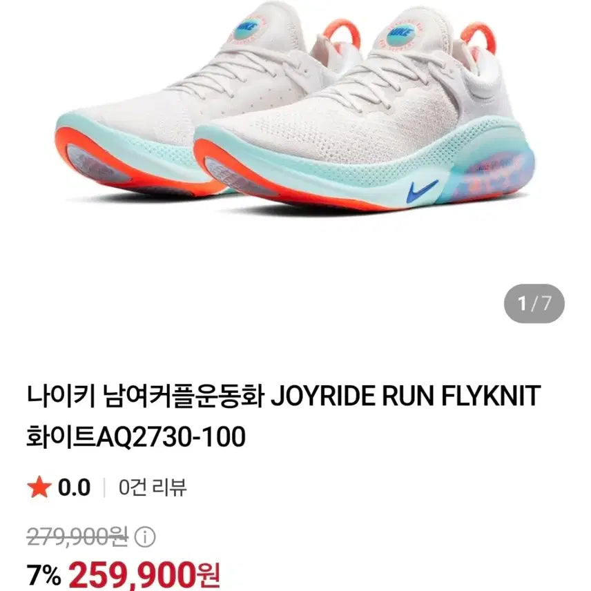[BUNJANG] Nike Joyride Run Flyknit White Running Shoes 265 / 나이키 조이라이드 런 플라이니트 화이트 265