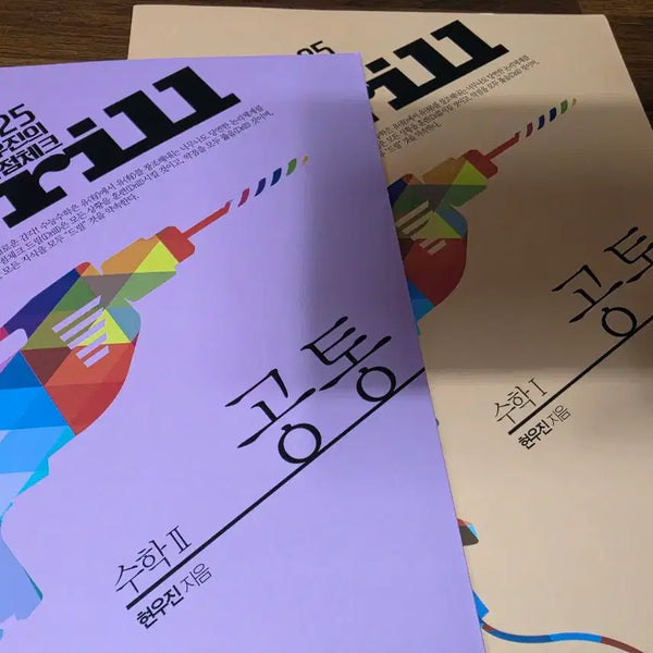[BUNJANG] Study Workbook Set - Main Book Only / (완전새상품) 25드릴 수1 수2 본책만 일괄판매