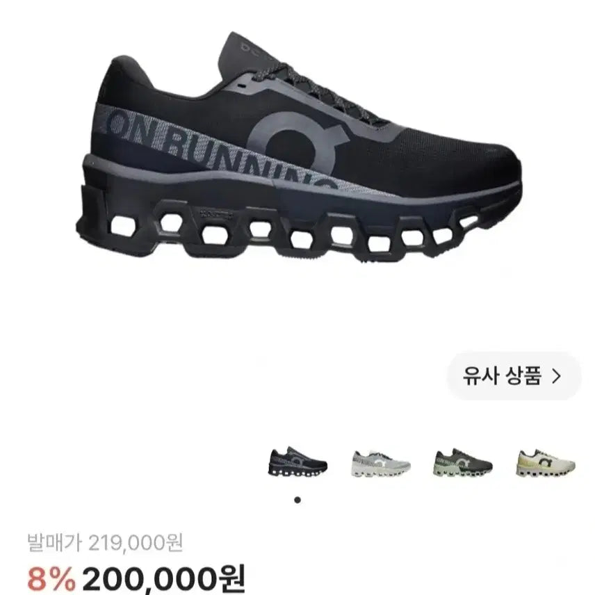[BUNJANG] On Running Cloudmonster 2 Running Shoes - Black, 240mm / 온러닝 클라우드몬스터 2 블랙 240